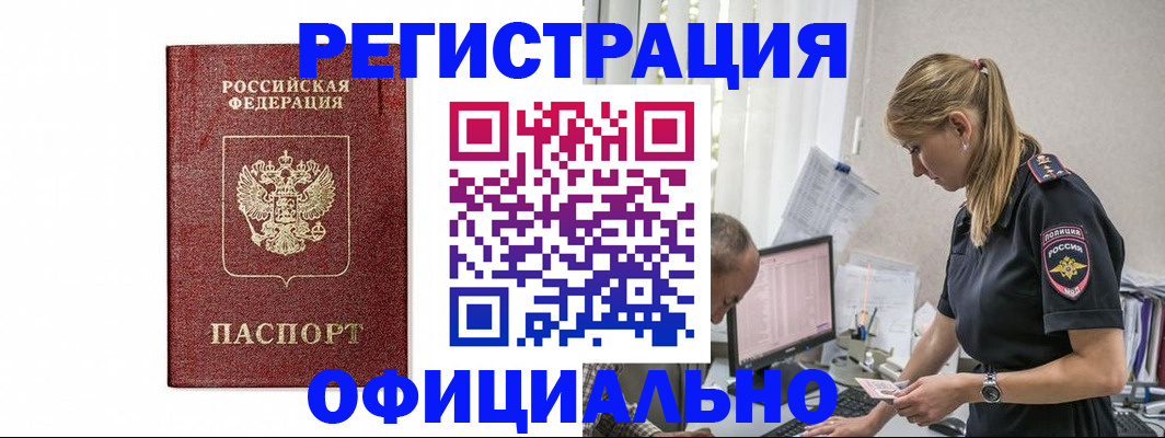 регистрация для школы в Горно-Алтайске